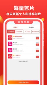 吆合社群app官方最新版下载 v1.2.1