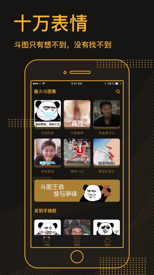 表情包神器app软件下载 v1.0.1