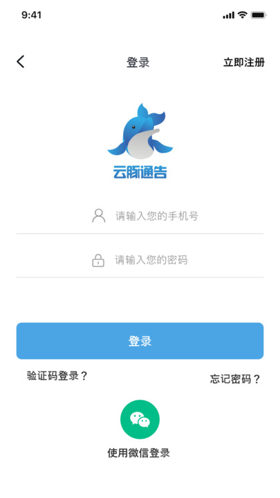 云豚通告任务平台下载 v1.0.3