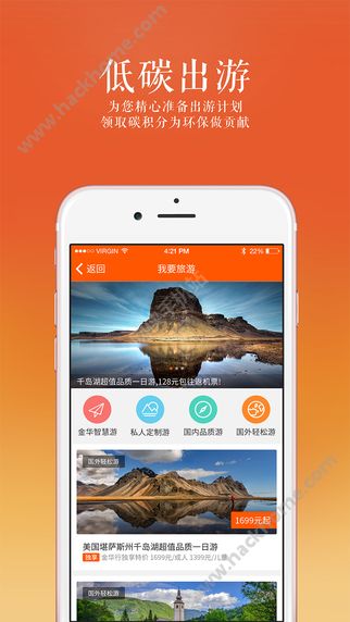 金华行官方app下载 v5.4.0