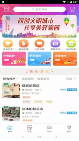 智汇鲁甸app手机版下载 v10.4.1