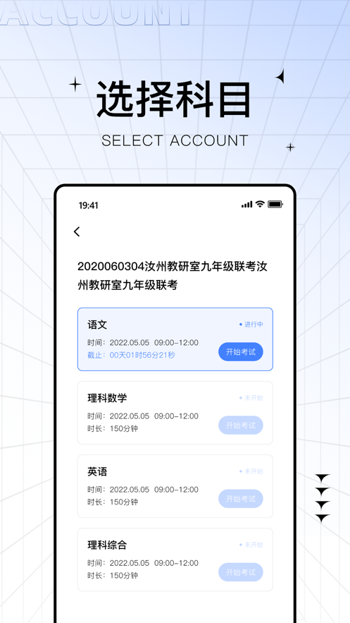 五岳助学帮考试系统app下载 v2.0.1