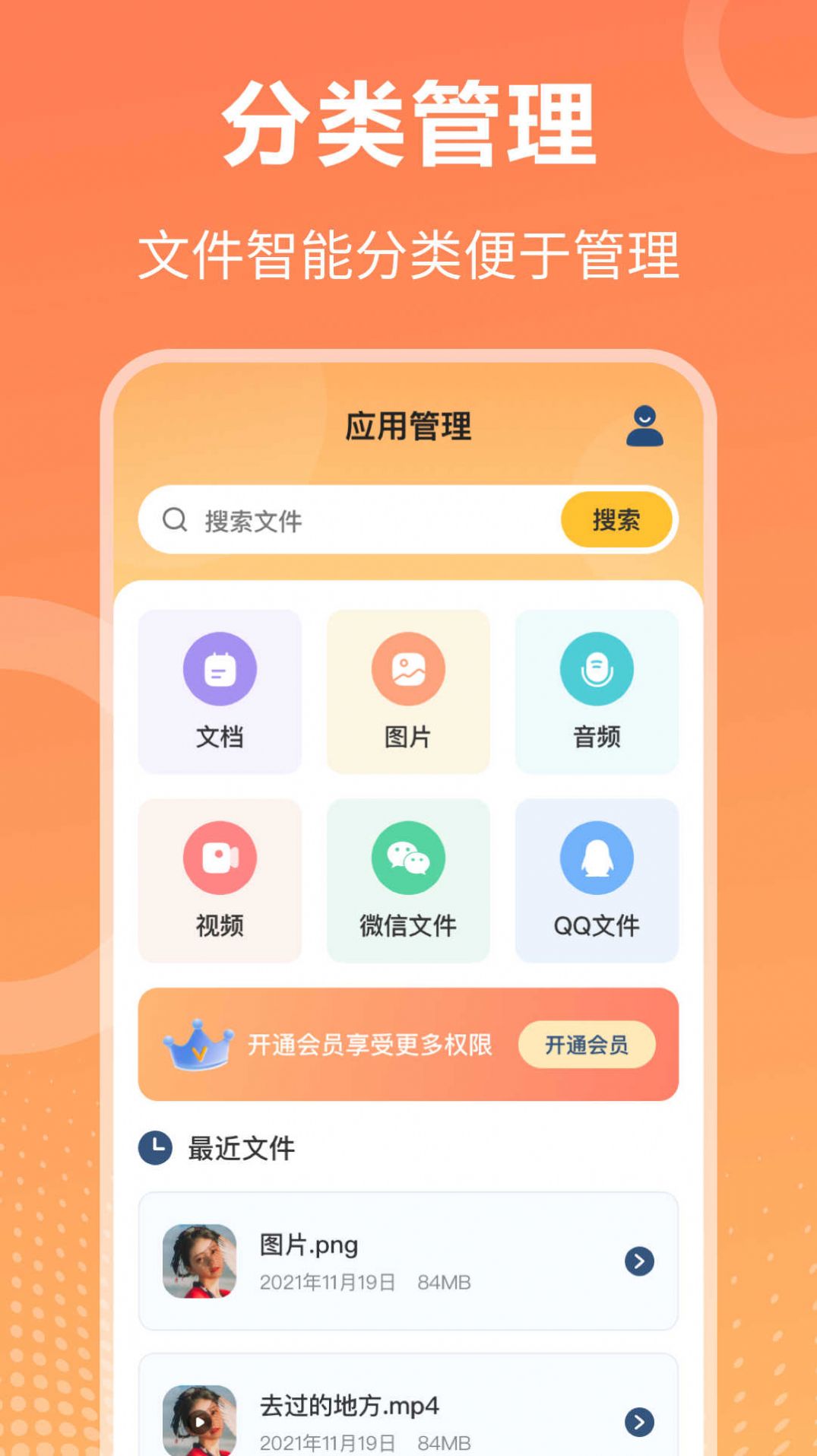 rar压缩解压大师官方版下载 v3.4.3