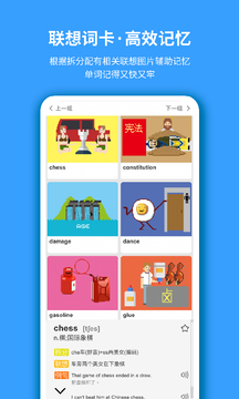 想象单词学习助手app官方下载 v1.1.2