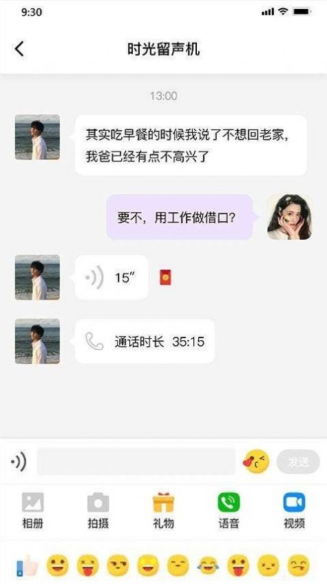 老地方附近交友app下载2.20版图片1