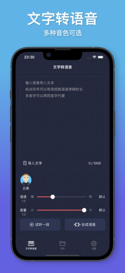 睡熊配音app官方版下载 v1.0