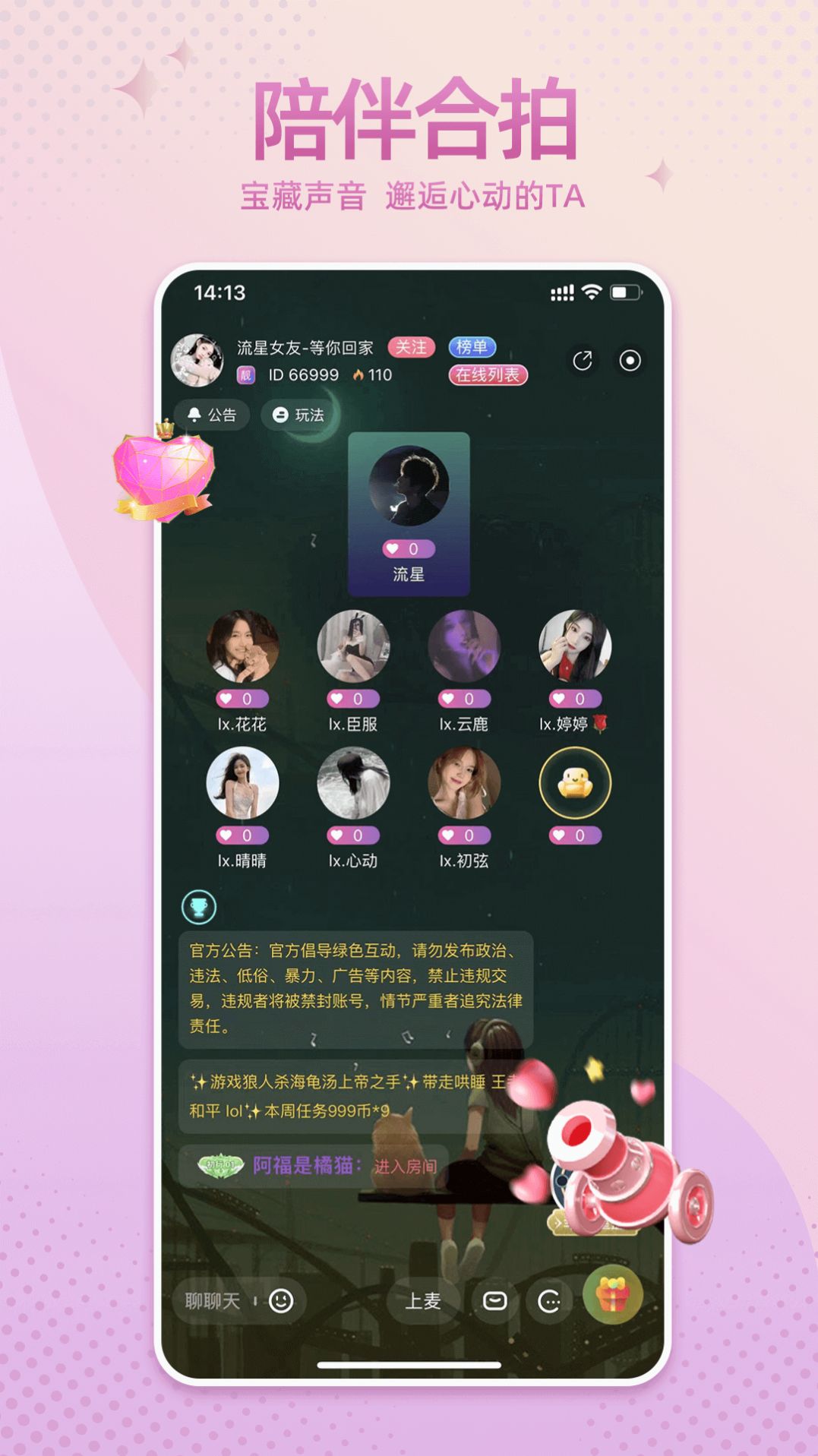 哇噢星球app官方下载 v1.0.9