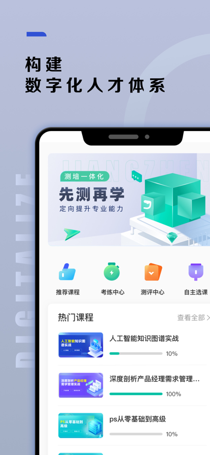 讲真企业服务app手机版下载 v2.0.4