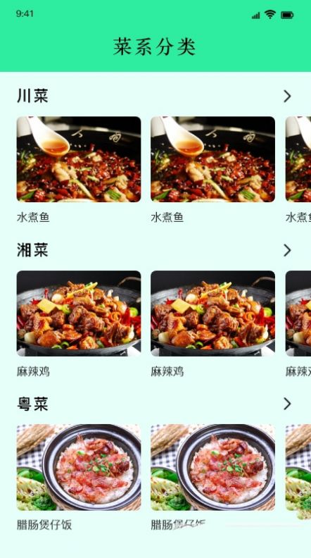 万能肴匙美食app官方下载 v1.5