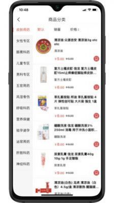 急尼优智慧药房app官方下载 v1.1.19