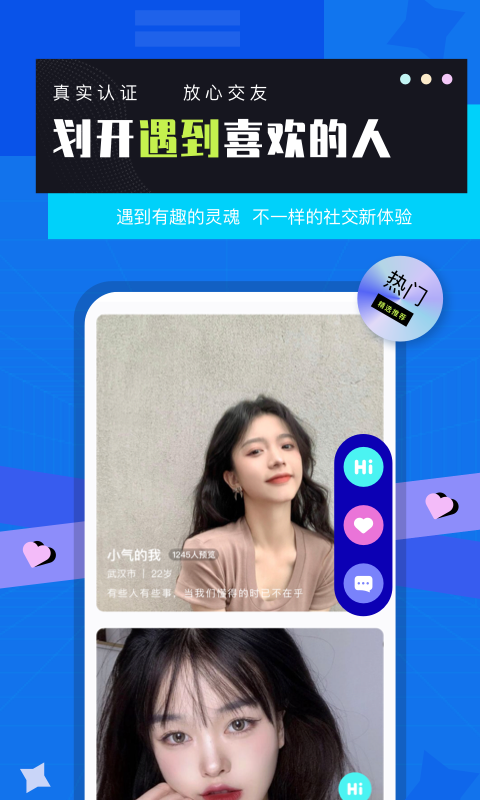 莲榴视频免费交友app最新版下载 v1.1