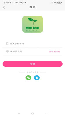 可丽智美app手机版下载 v1.0