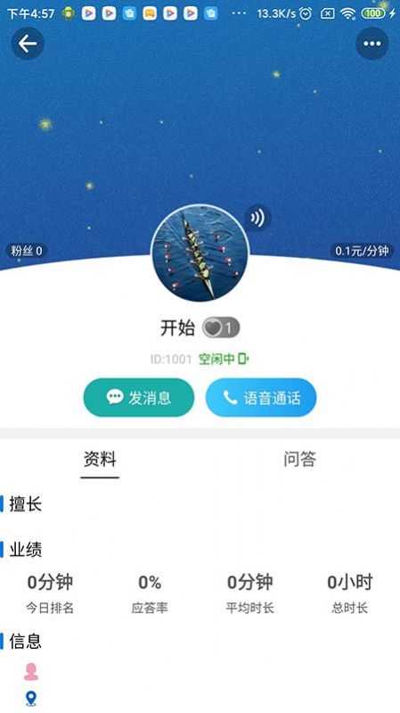 云倾诉心理app官方下载 v1.0