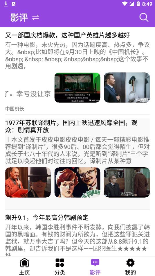 韩剧迷tv官方app下载 v2.5.2