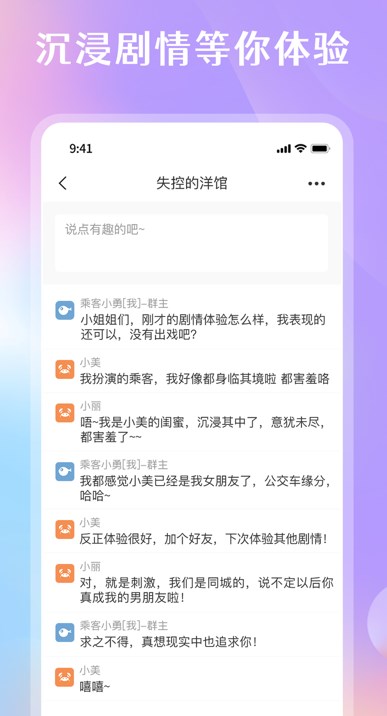 剧情控安卓app软件下载 v1.5.0