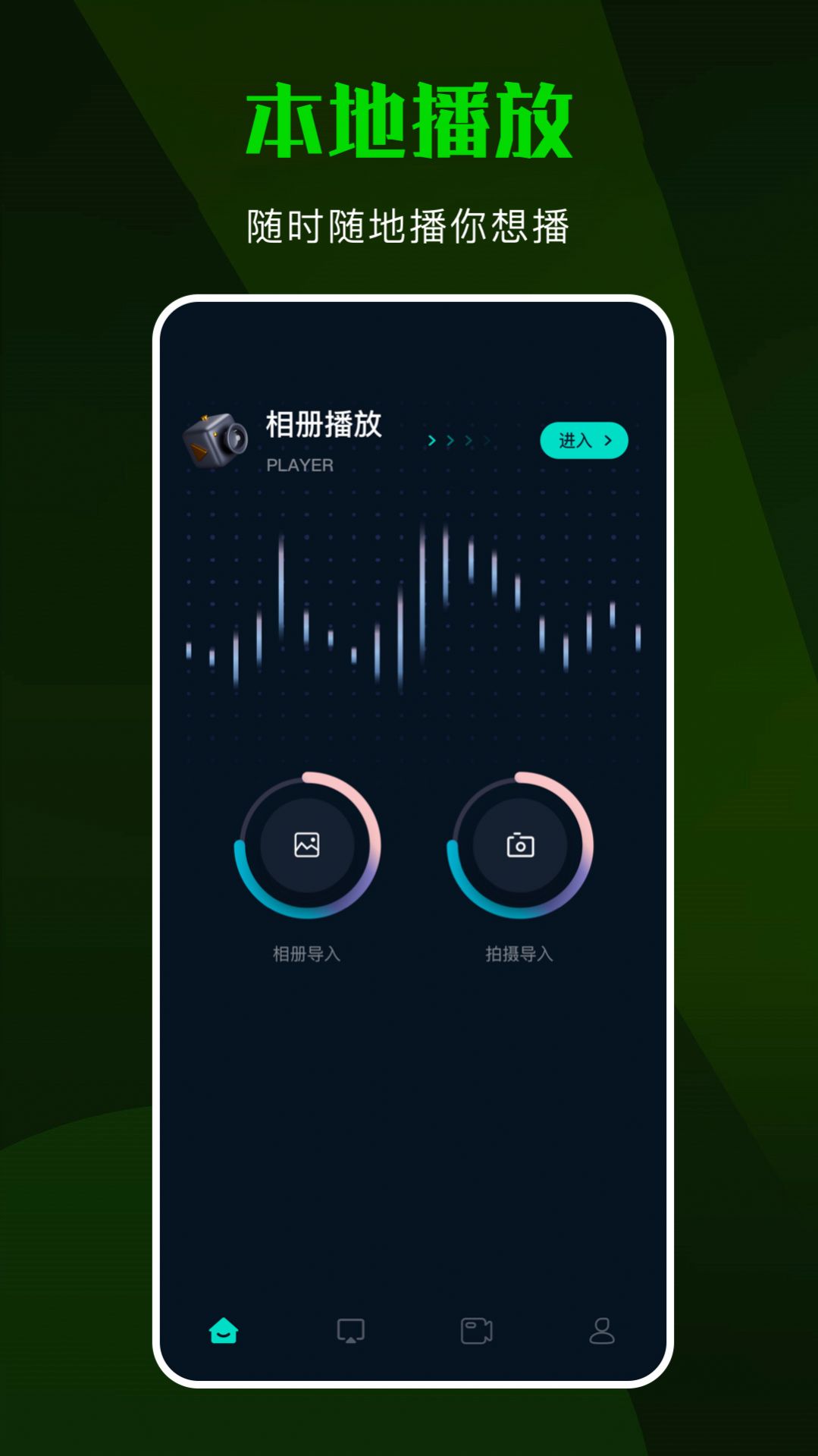 爱剧TV投屏app官方下载 v1.1