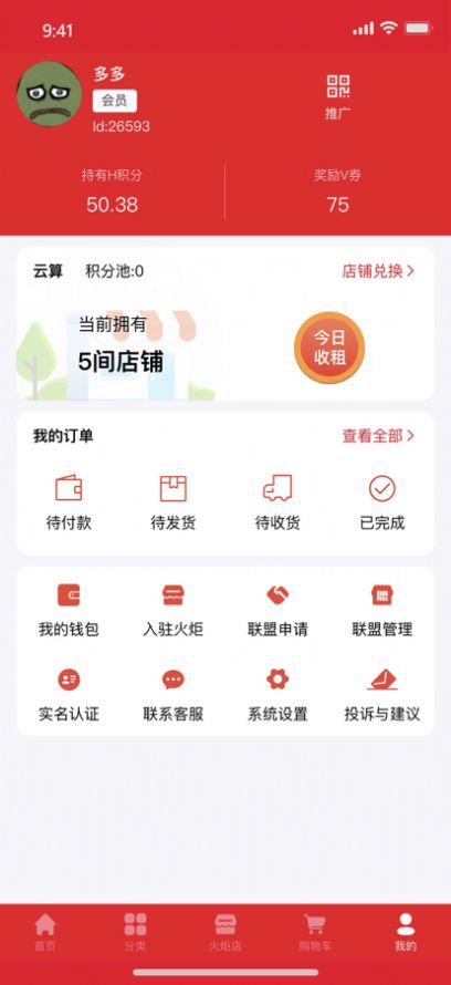 双盈联盟app安卓版下载 v0.9.94