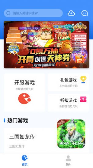 海螺游戏盒子app官方版下载 v1.0.101