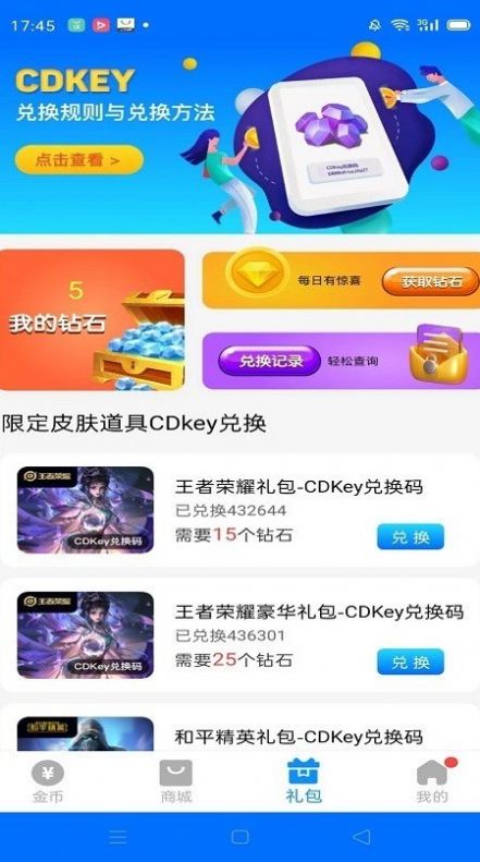 全皮大佬软件快速免费安装官方版 v1.7.6