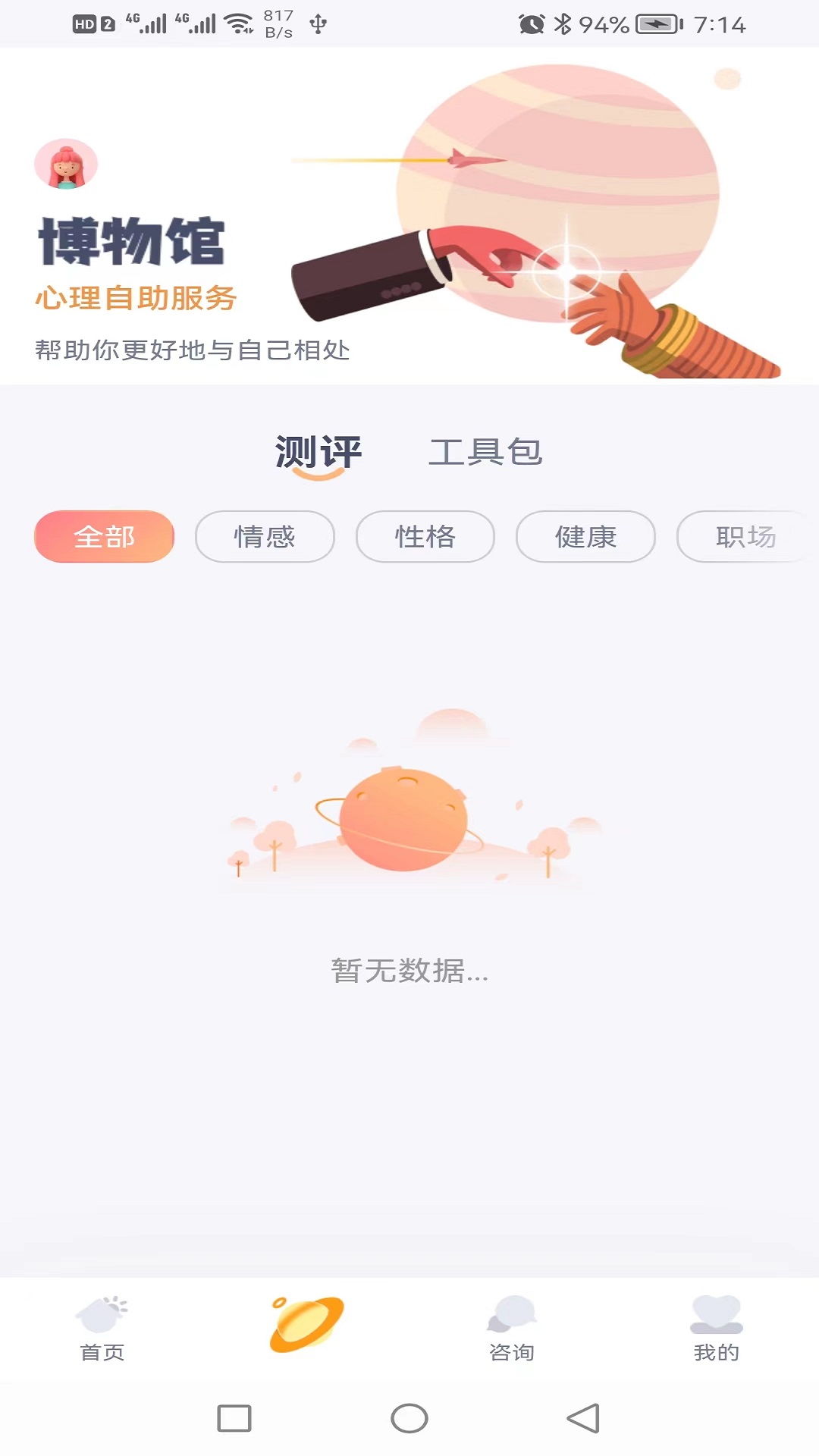 聊会小天app安卓版下载 v1.0.1