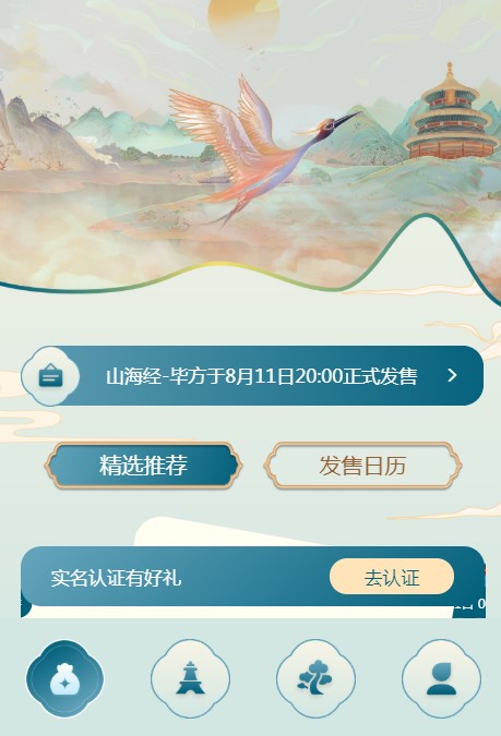 盘古数字藏品官方APP v1.0.7