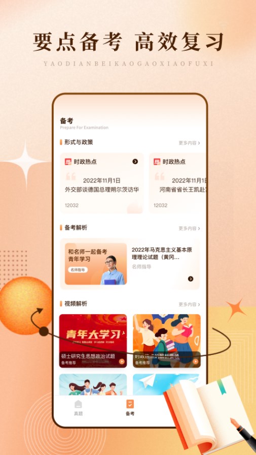 强国题库助手app官方下载免费版 v1.0