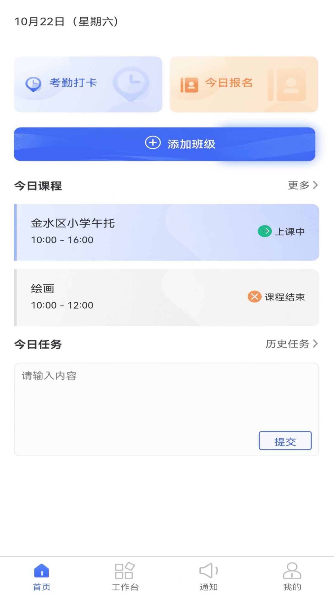 星托管学校端app官方下载 v1.0.2