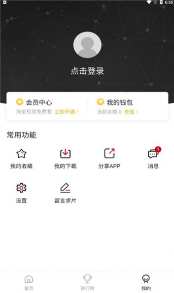 特狗影视app软件官方版图片1