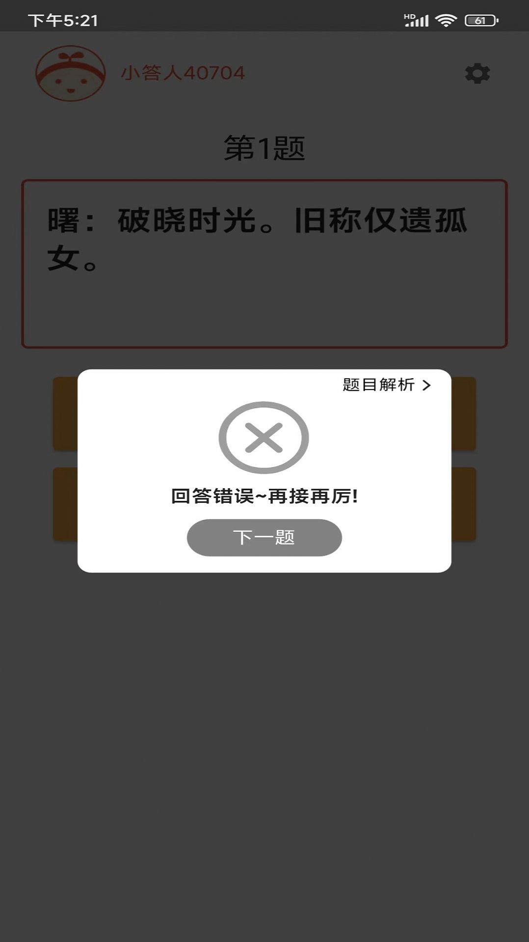 成语大百科app官方下载 v2.3.2