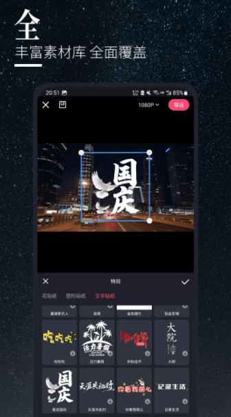 云美摄Pro app官方版下载 v5.0