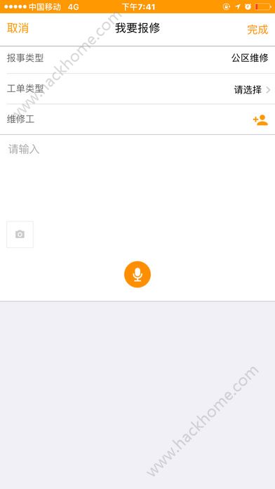 优你管家app官方下载手机版 v3.7.4