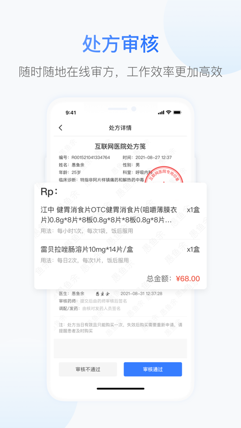 小视眼科药师端app手机版下载 v1.0.0