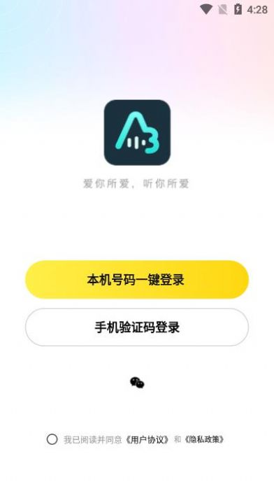 AB语音app手机版下载 v1.0.0