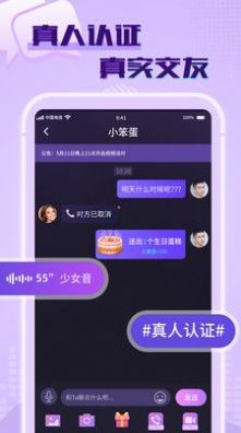 觅春社交app官方下载 v1.1.2