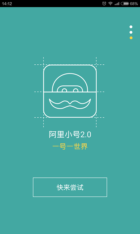 阿里小号下载卡券app官方版 v2.9.8