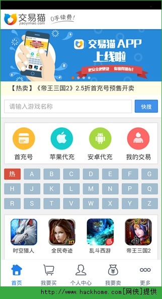 交易猫手游交易平台官方手机版 v9.3.1