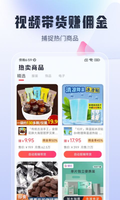 简单剪辑视频软件app下载 v1.0.0