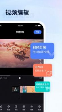 全能无损视频播放器免费app最新版下载 v1.1