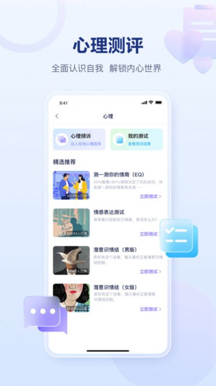 易云测测软件手机下载 v3.1.0