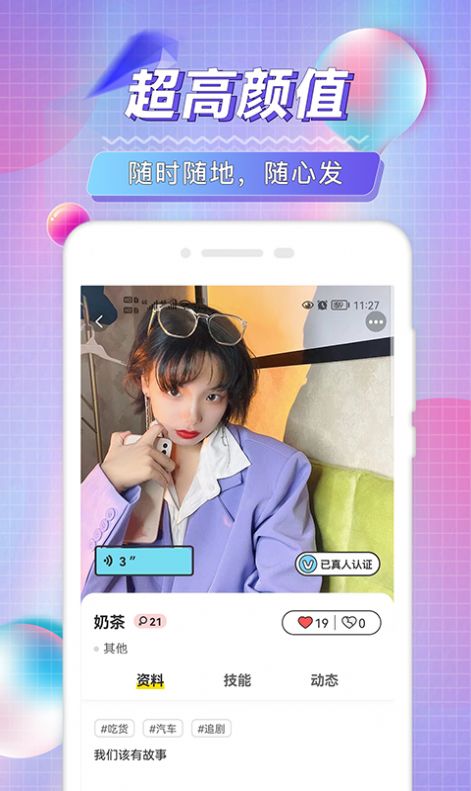 陌琦轻奢名圈app官方下载 v1.0.0