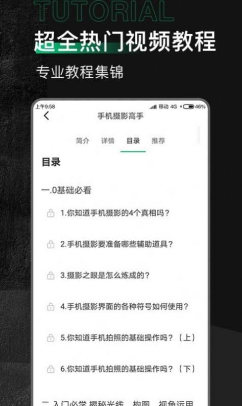 有料素材库app最新版下载图片5