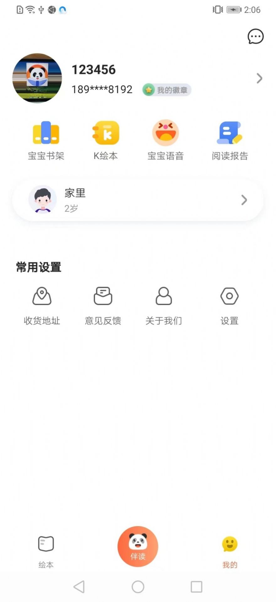 熊书谷阅读学习app官方下载 v1.0