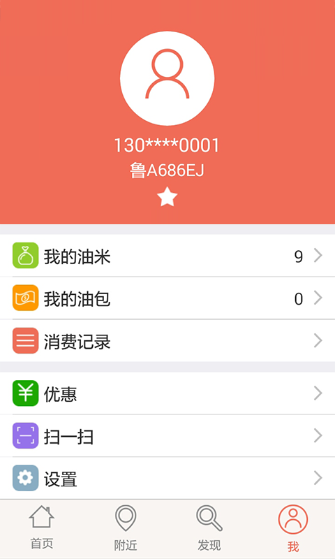 DT加油app手机版下载 v5.0.20