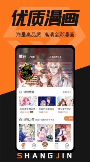 赏金漫画免费版app下载 v2.0.2