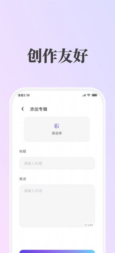 哇哦数藏平台app官方下载 v1.0