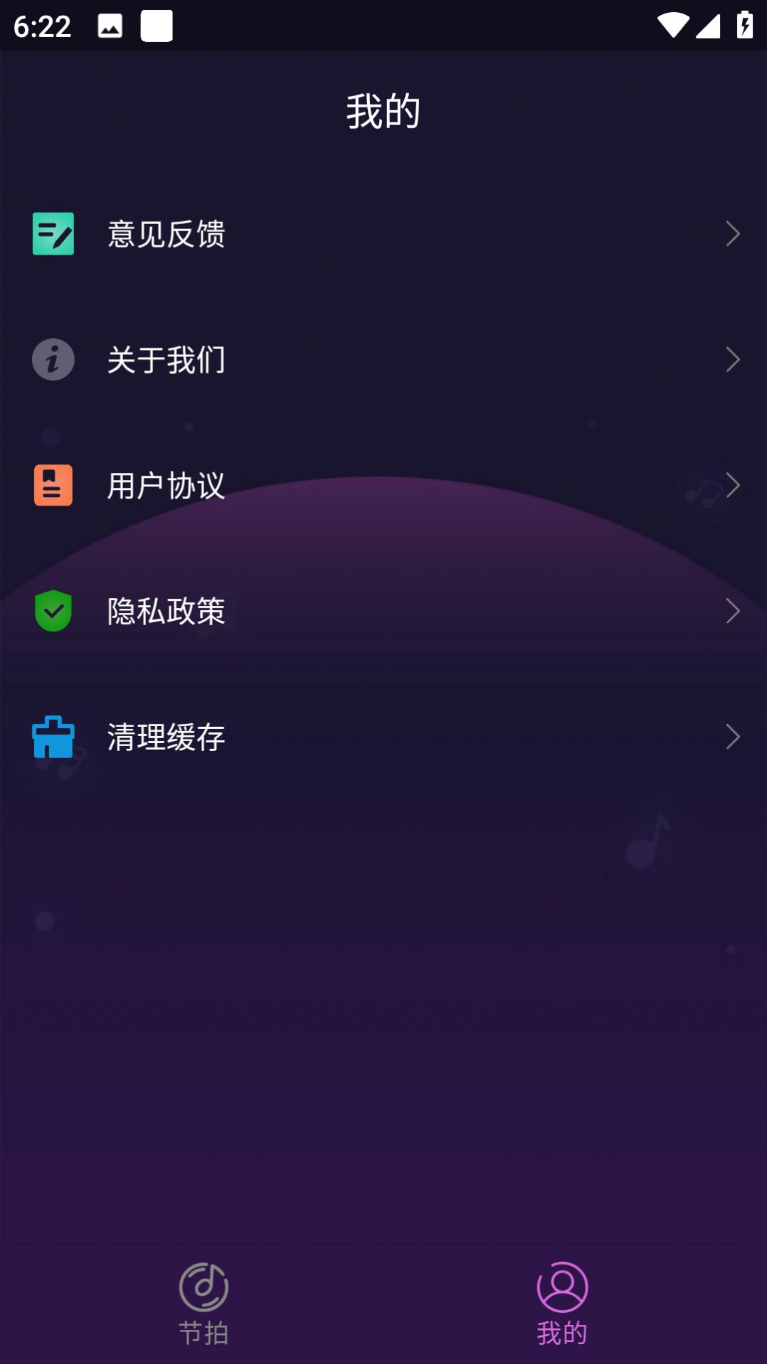 叶子节拍器app手机版下载 v1.0