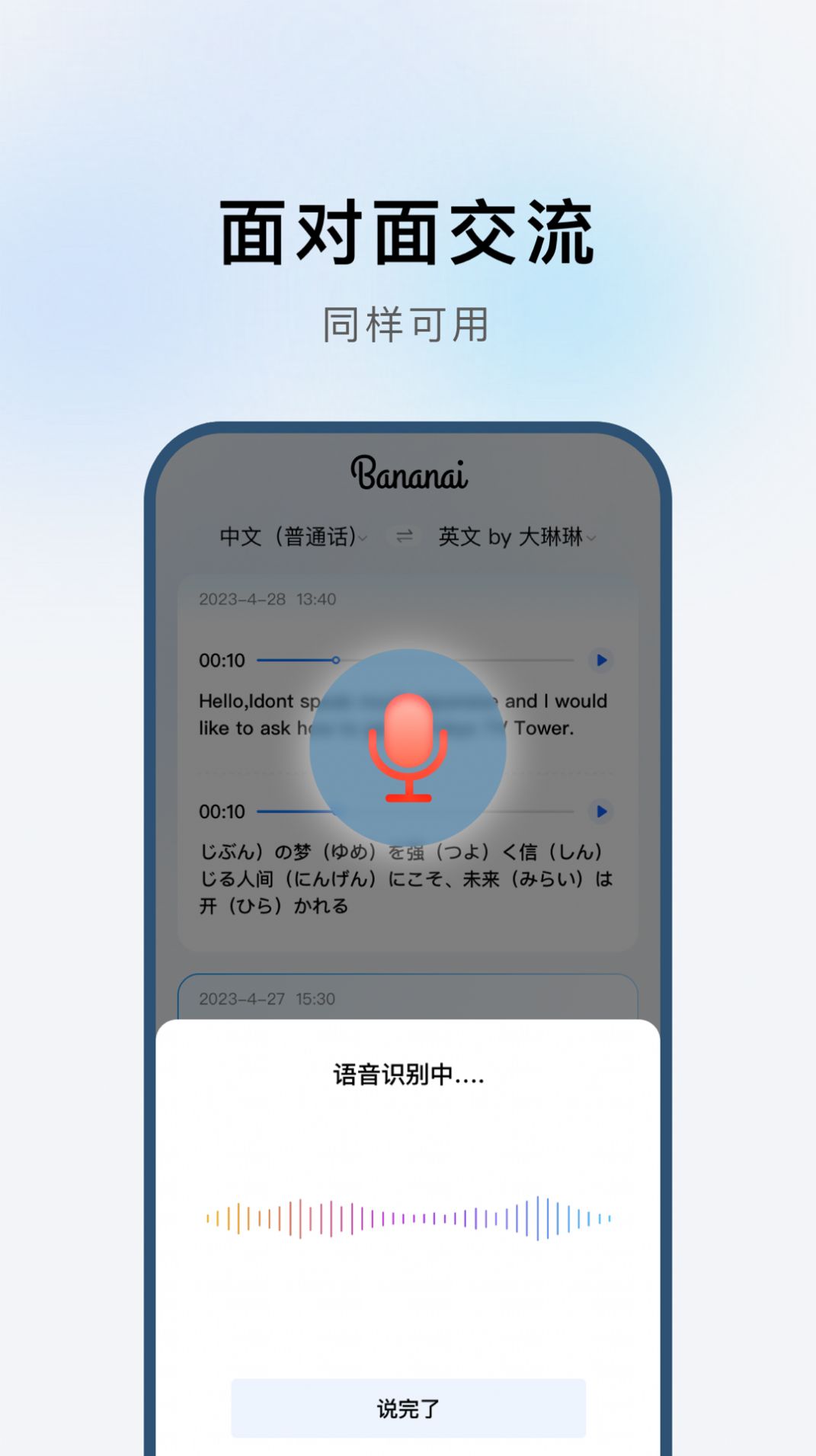 布拿拿聊天翻译软件手机版下载 v1.0.0