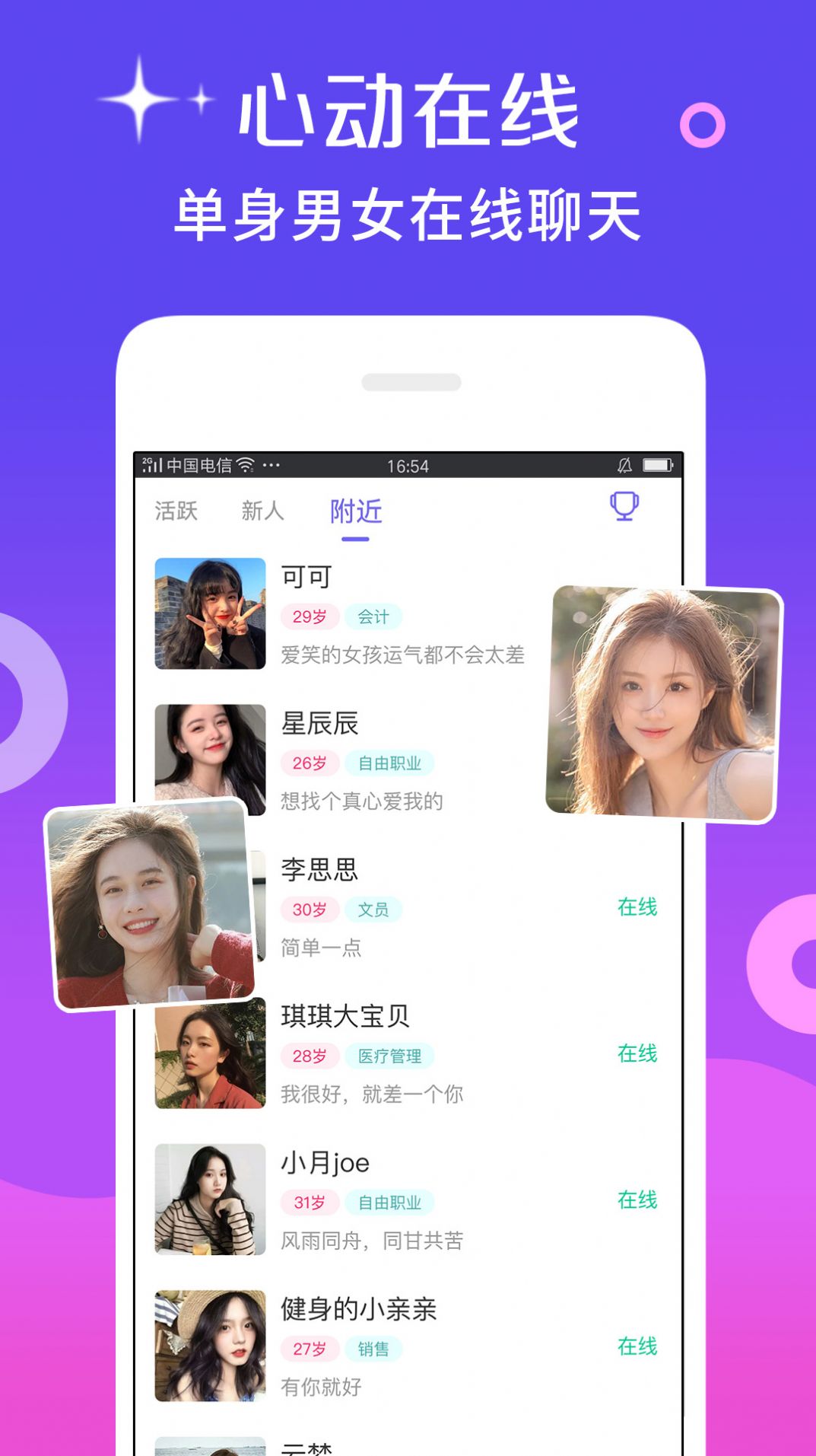 么爱交友app最新版下载 v6.8.8