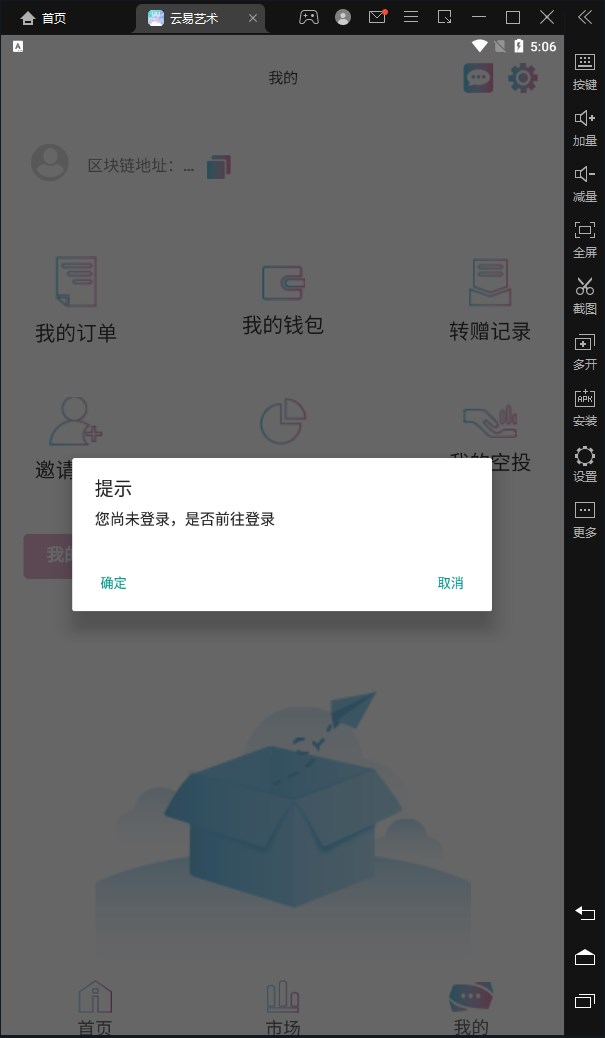 云易艺术数字藏品app官方下载 v1.0