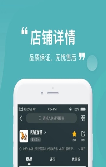 云蜗app玩具购物官方软件下载 v1.0